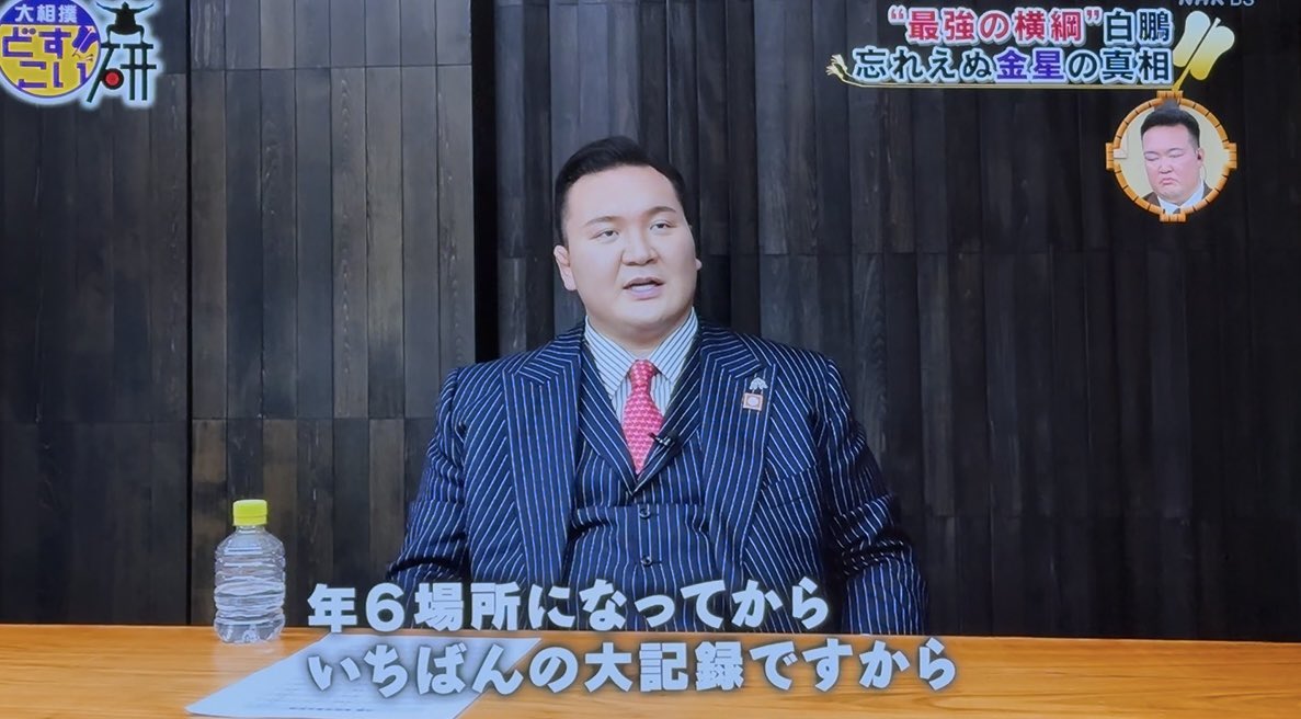 дон Хакухоне